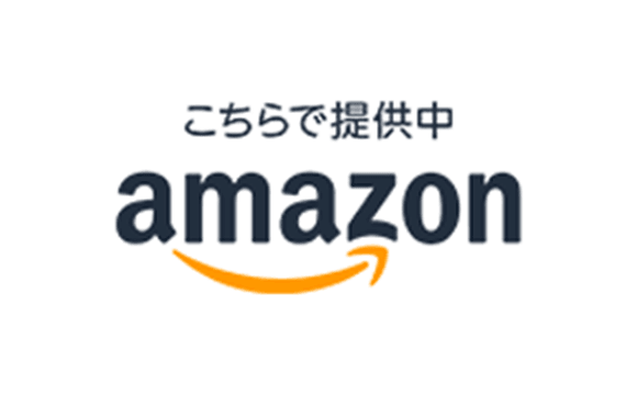 アマゾン