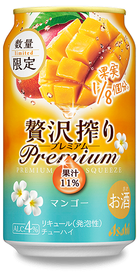 贅沢搾り缶イメージ プレミアム数量限定マンゴー